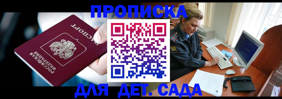 регистрация в Шилке