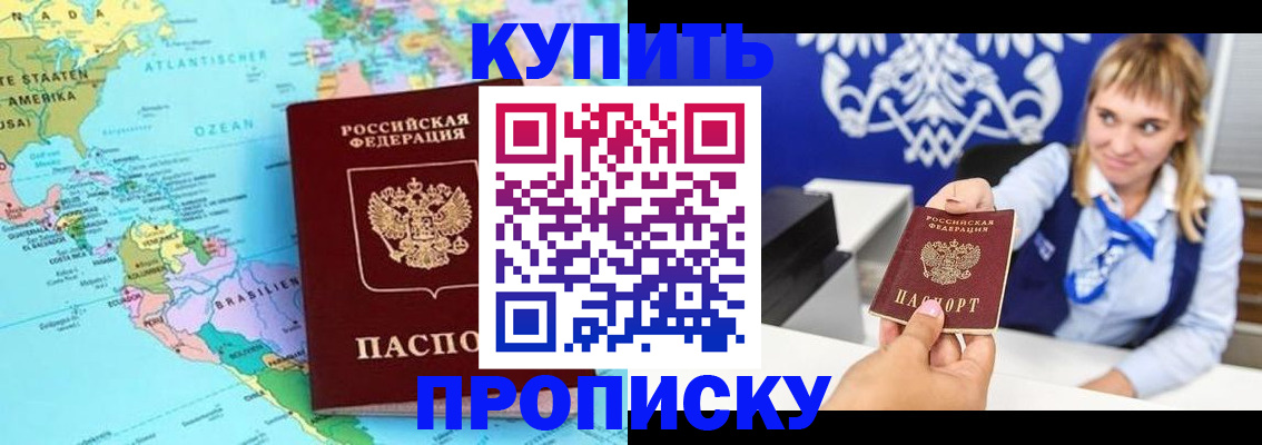 временная регистрация поиск в Шилке