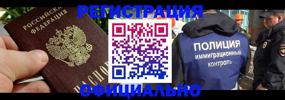 прописка ребенка в Шилке