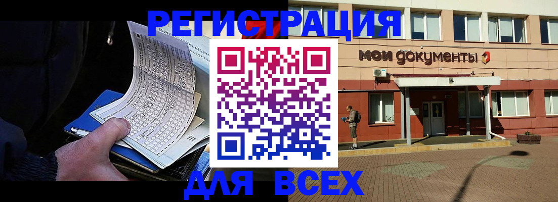 временная регистрация собственник в Шилке